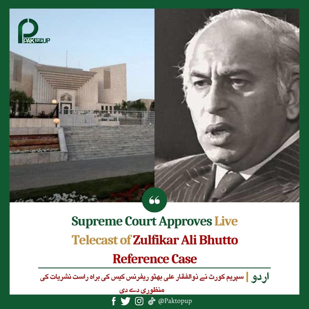 Supreme Court approves live telecast of Zulfikar Ali Bhutto reference case Read: paktopup.com/2023/12/12/sup… #StayStrongJemimaKhan #BravoArmyChief #ایاک_نعبد_و_ایاک_نستعین #BoycottZara #QaziFaezIsa #snapchat #PetrolDieselPrice #ابو_عبيدة #terrorists #AnushkaSharma