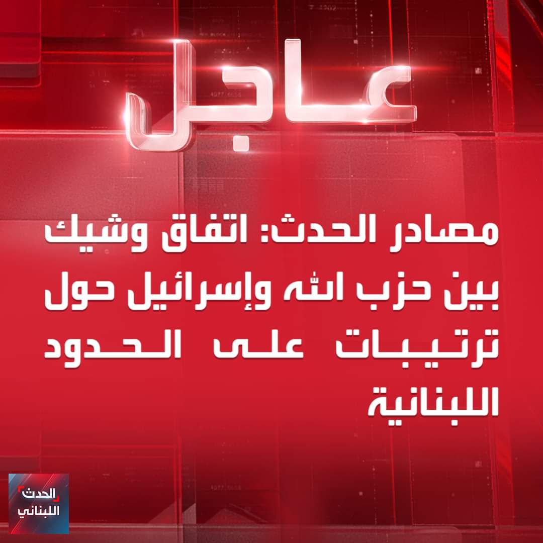 الردّ ع هل ترهات
لي عم يعملوه رجال الله ع طول لحدود
يا بهائم 💋