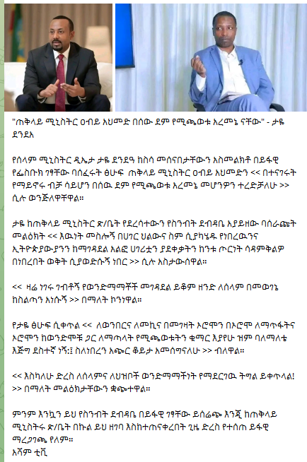 🫡🫡🫡🫡🫡
This is the reality! Salute to <a href="/TayeDendea/">Taye Dendea</a>