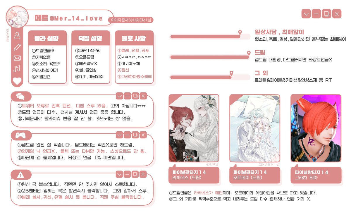 메르 ❤️🤍 tweet media