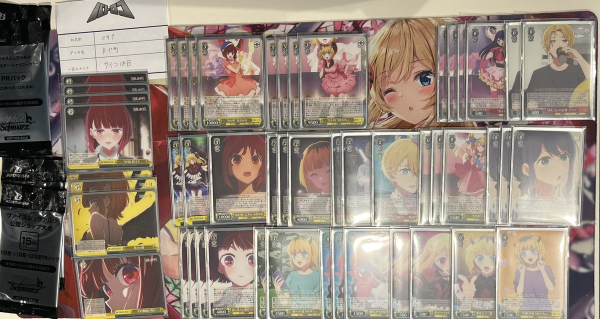 ヴァイスシュバルツ】 【推しの子】 10BOXセット 未開封品 ④ ヴァイスシュバルツ】 【推しの子】 10BOXセット 未開封品 ④