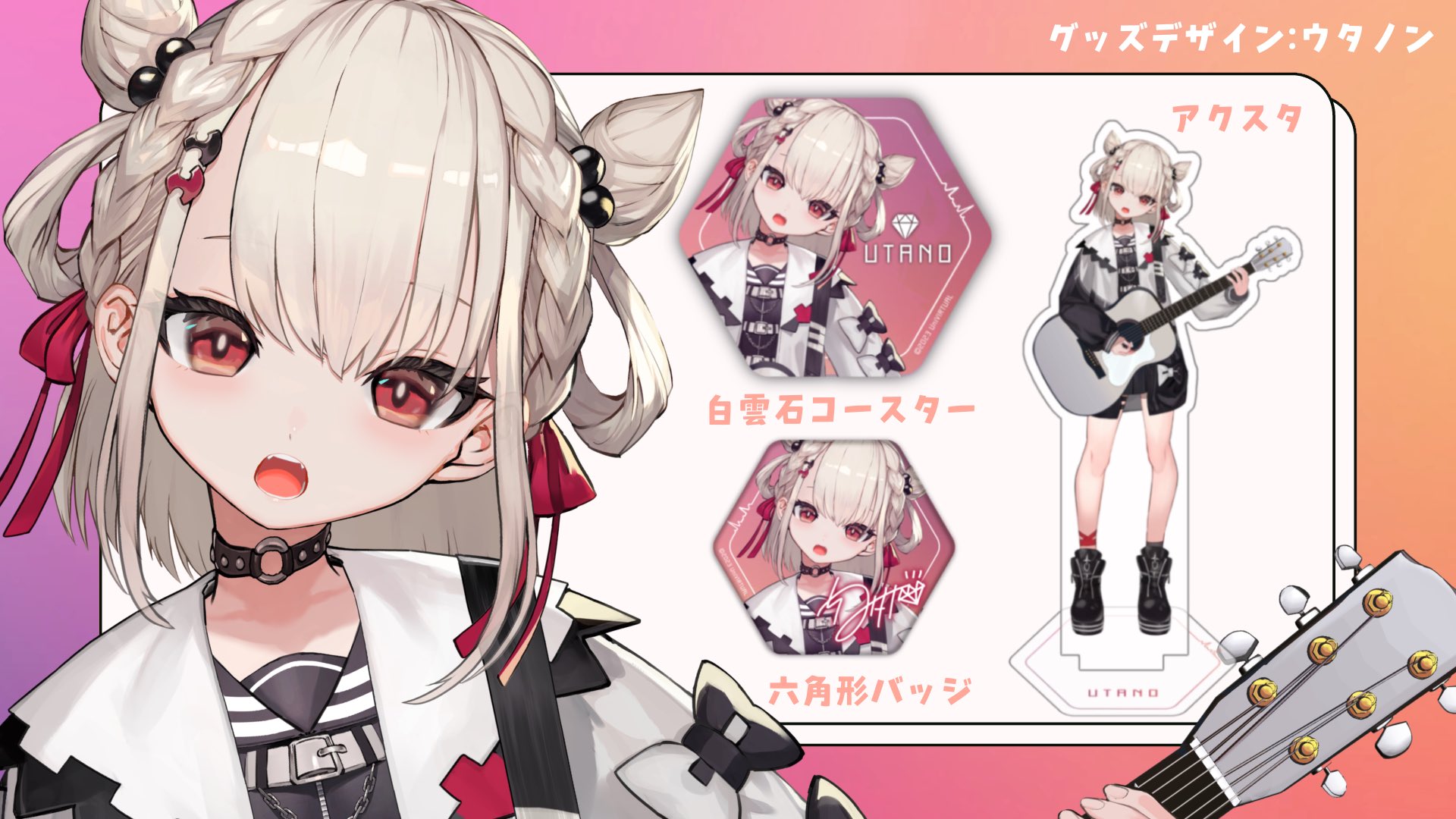 白玖ウタノ　2周年記念　グッズ　数量限定フルセット　直筆サイン　アクリルスタンド 白玖ウタノ💎⚡️11/5‣‣Zepp on X: 