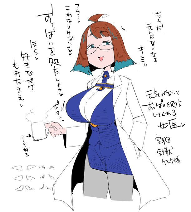 rkgk、元気がないとおっぱいを処方してくれるおっぱいでかい女医におじさん弱くてねぇ… そんなこが…ほしいなって… 