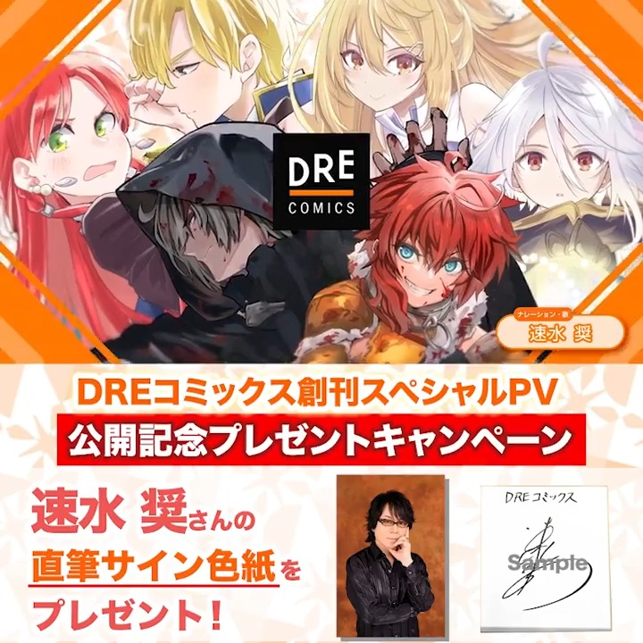 伊東健人 速水奨 サイン色紙 伊東健人 速水奨 サイン色紙 声優 速水奨さん 直筆サイン色紙 速水奨