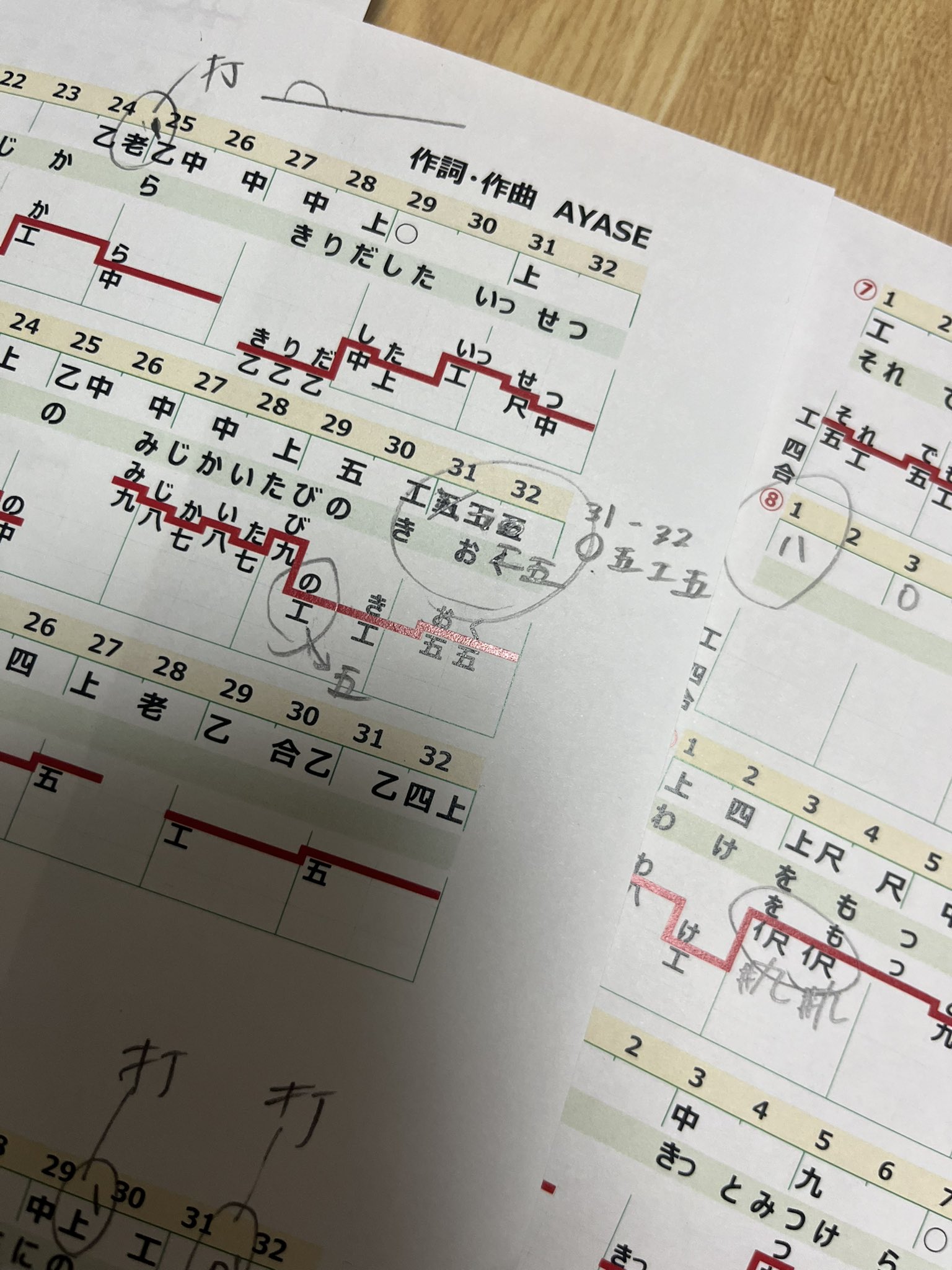 工工四 - Search / X