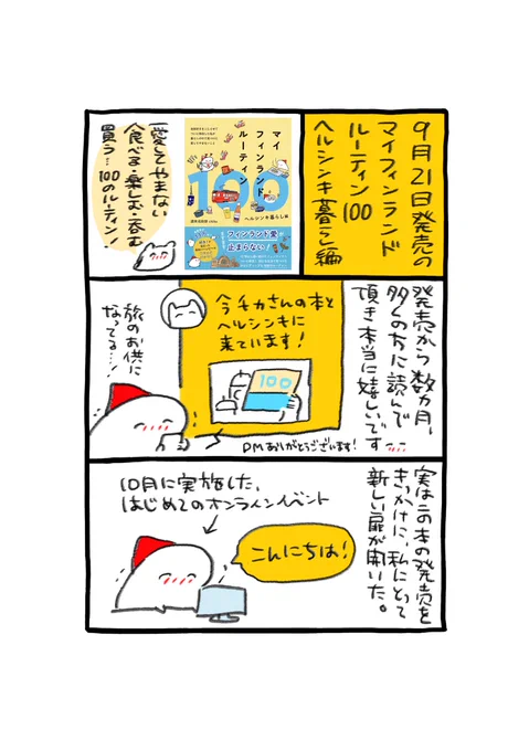 もう1つの自分の街 (1/2)