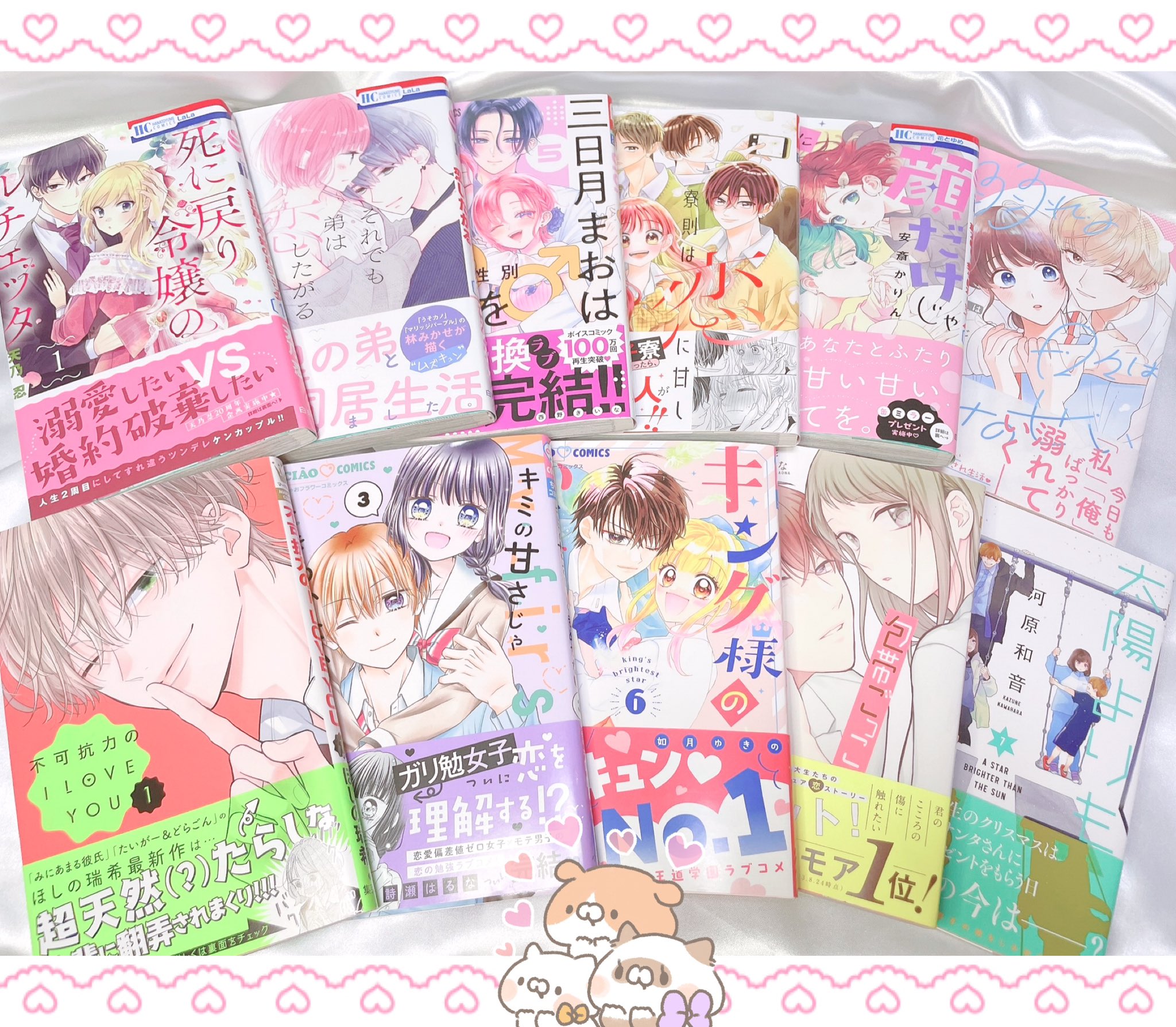 包帯ごっこ 2 包帯ごっこ 2 (マーガレットコミックスDIGITAL) | 山形あおな