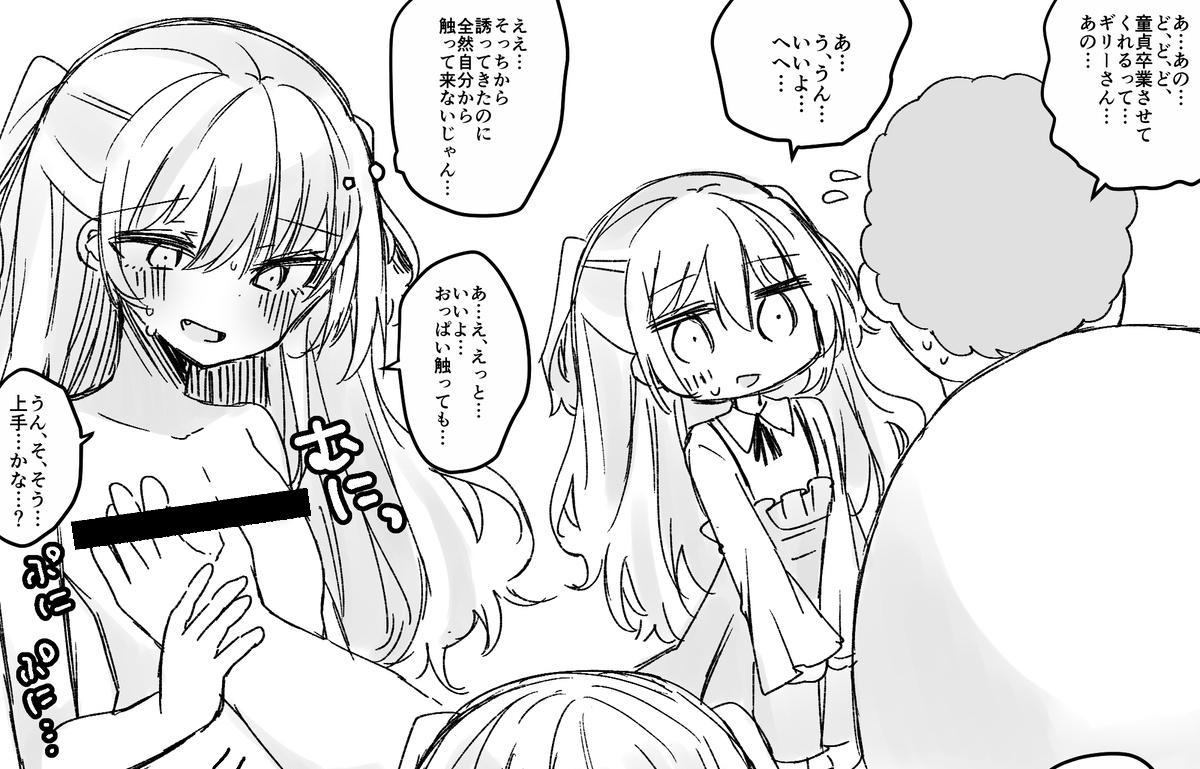 奥手すぎて自分から行動できない童貞くんを導いてあげるTSおじさん  つづき(R18)→https://nagito.fanbox.cc/posts/4934259