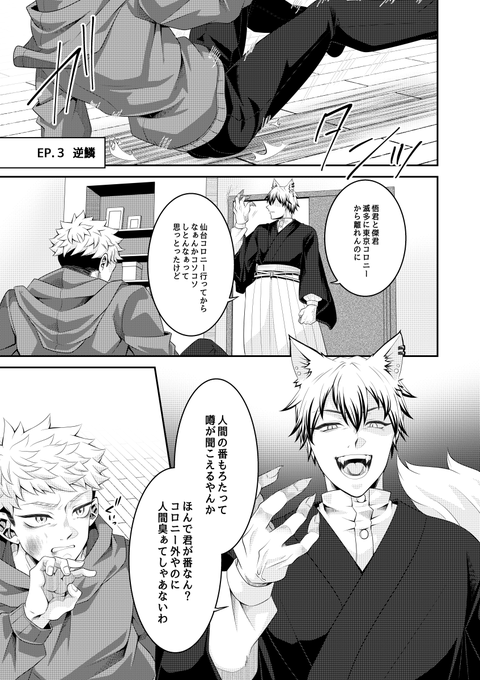 最強虎サンド を含むマンガ一覧 : 2ページ目 | ツイコミ(仮)