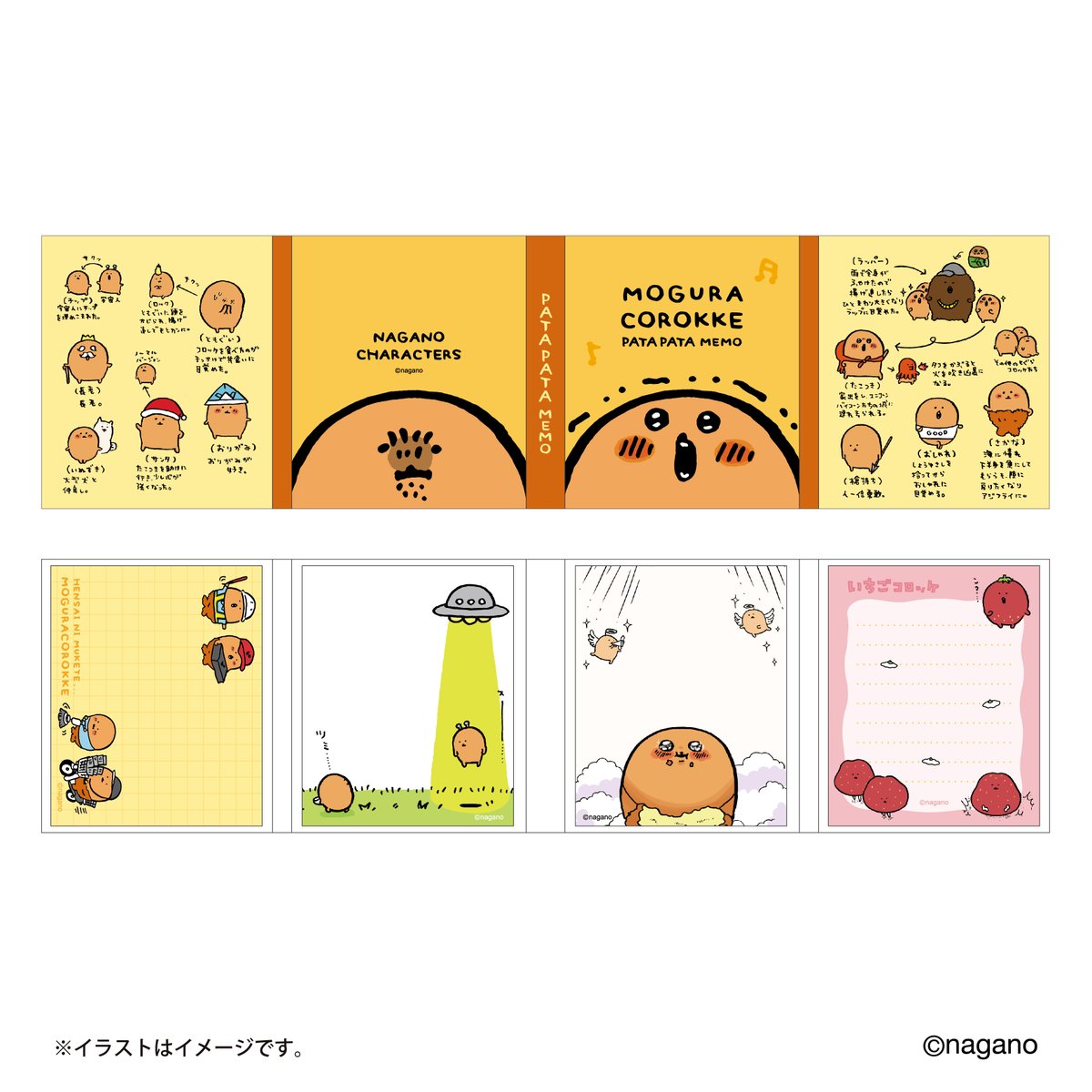 自分ツッコミくま フレークシール 5種 セット もぐらコロッケ パグ ナガノのくま＆もぐらコロッケ スマホに貼れるサイズの
