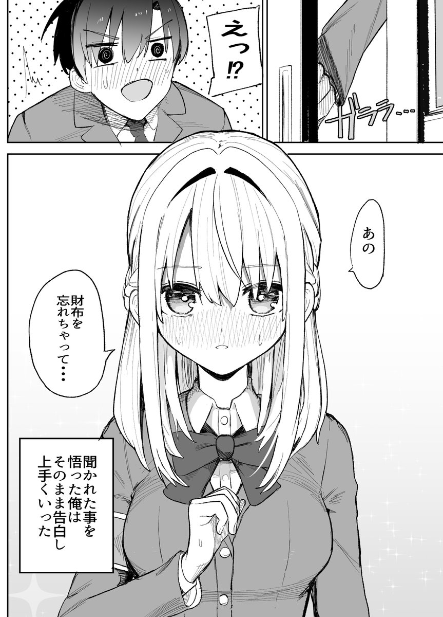 占いに踊らされる話(再掲) #漫画が読めるハッシュタグ