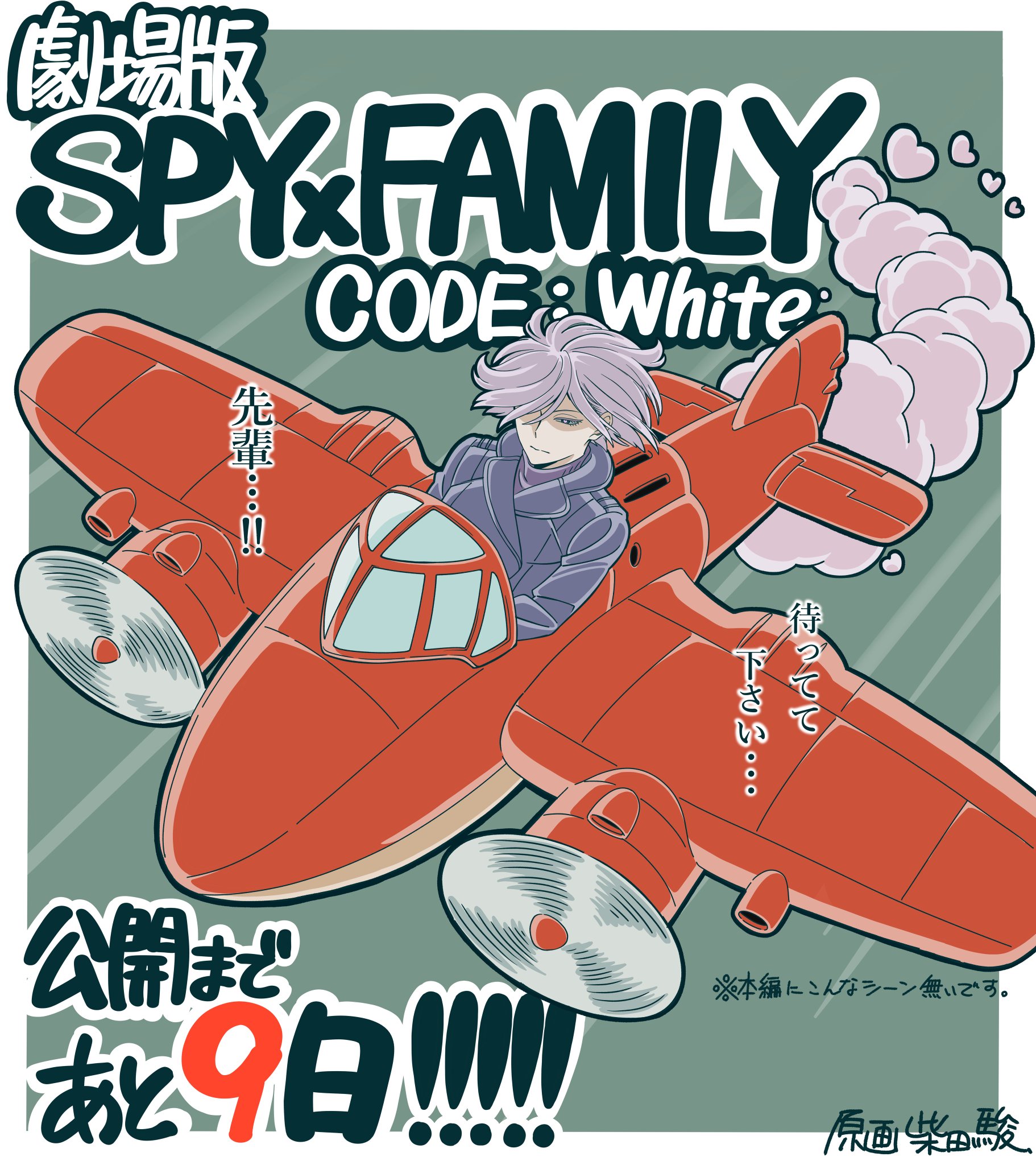スパイファミリー原画 SPY×FAMILY 複製原画シート付きクリアファイル - WITSTUDIO