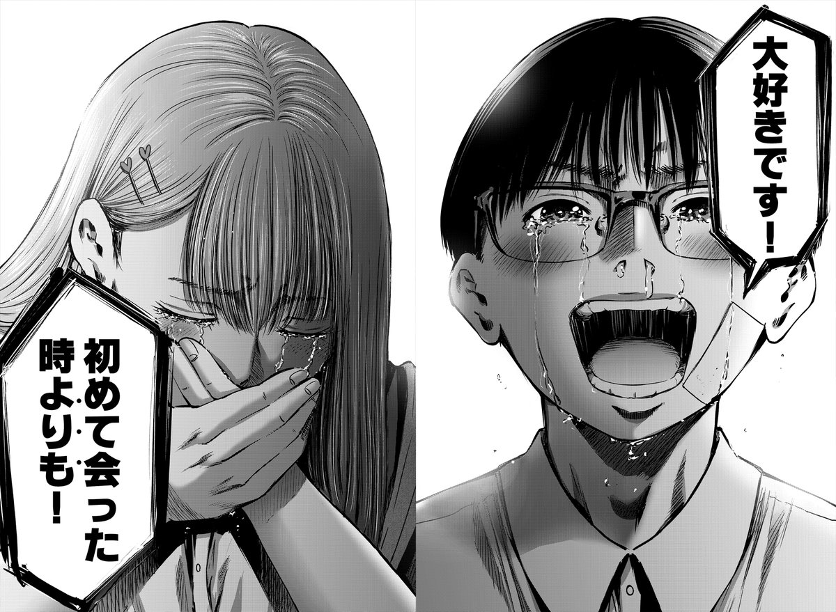 エムさん。1212「わざと見せてる？加茂井さん。」第10巻発売 (@msanstyle)  X