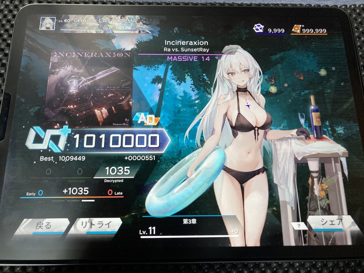 chaos_LastKarma's tweet image. Incineraxion 理論値！
精度取ろうとすると結構難しかったりする
 #ParadigmReboot