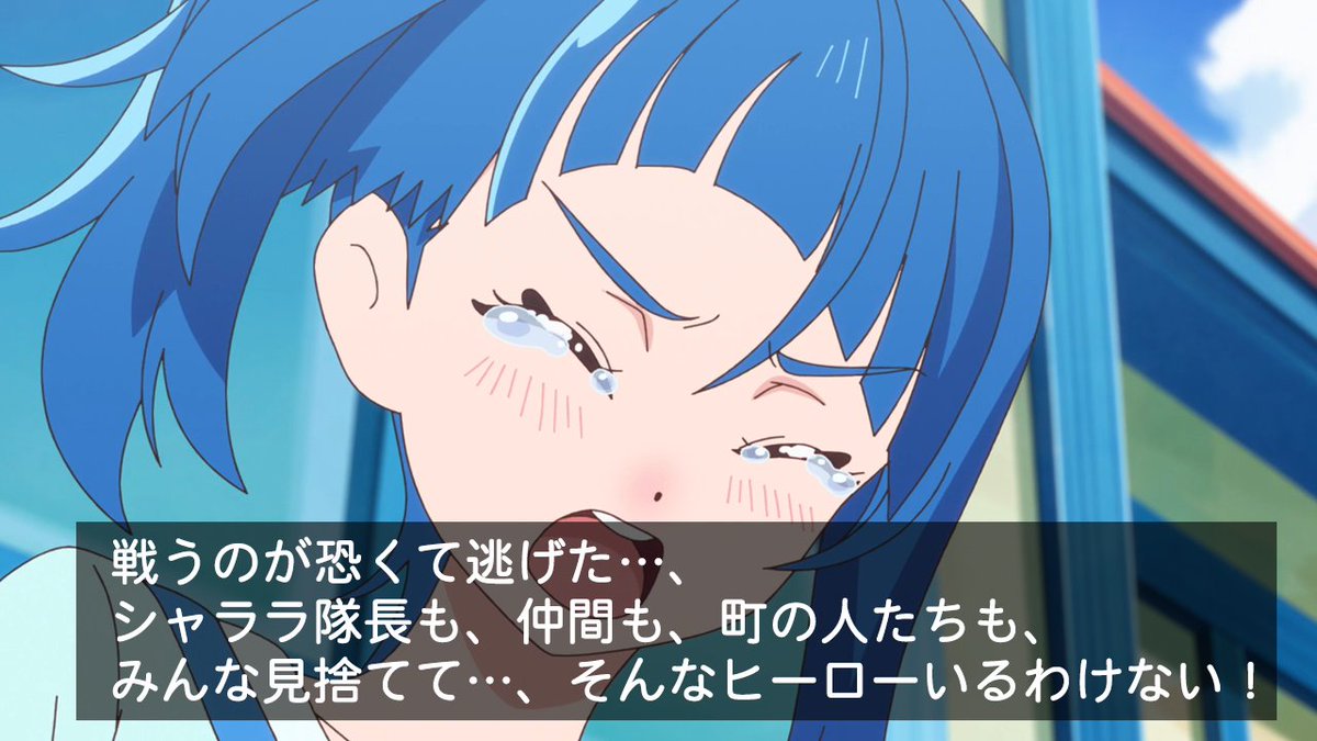 立ち止まるな、ヒーローガール』 一度はヒーローになる夢を挫折し