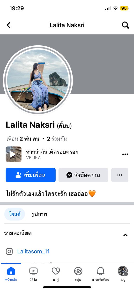 ลัทธิชูวาป tweet media