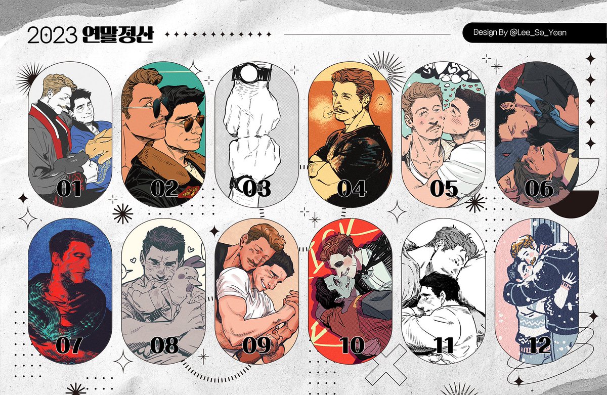 조금 이른 2023년 연말정산🥳