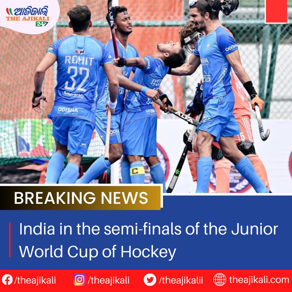 India has entered the semi-finals of the Junior Men's World Cup hockey tournament.
To read more- theajikali.com/india-in-the-s…

#IndiaInSemiFinals #JuniorHockeyWorldCup #HockeyFeats #IndianHockey #SemiFinalBound #YoungChamps #RoadToVictory #HockeyExcellence #JuniorMensWorldCup