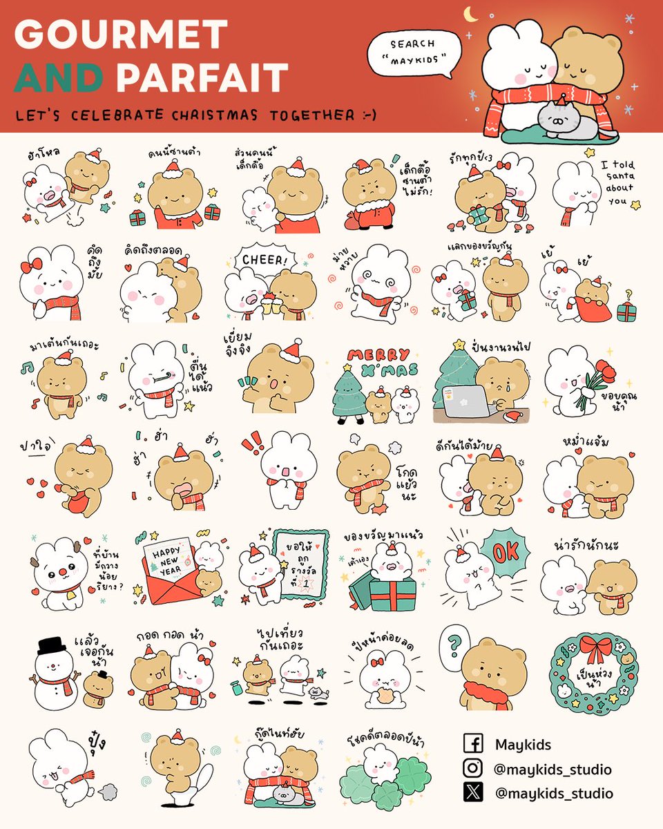 maykids_studio's tweet image. น้องกูร์เม่ต์ &amp;amp; พาร์เฟ่ต์ ก็มีสติกเกอร์ไลน์รับคริสต์มาสเหมือนกันน้า 🎄✨👀

น้องมาในเวย์คลั่งรักแบบกวนๆนิดๆ 
ฝากเอ็นดูเด็กๆเหมือนเดิมน้า ❤️

Gourmet &amp;amp; Parfait : Christmas with you
line.me/S/sticker/2510…

สุ่มแจก 2 รางวัลจากรีเหมือนเดิมค่า