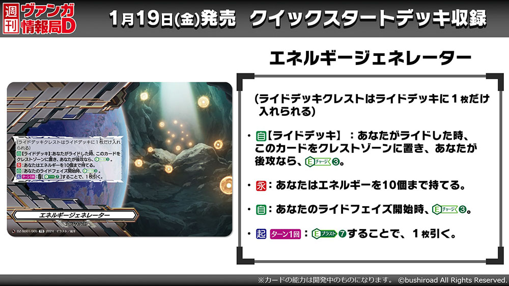 カードファイト!! ヴァンガード公式 on X: カードファイト!! ヴァンガード公式 on X: