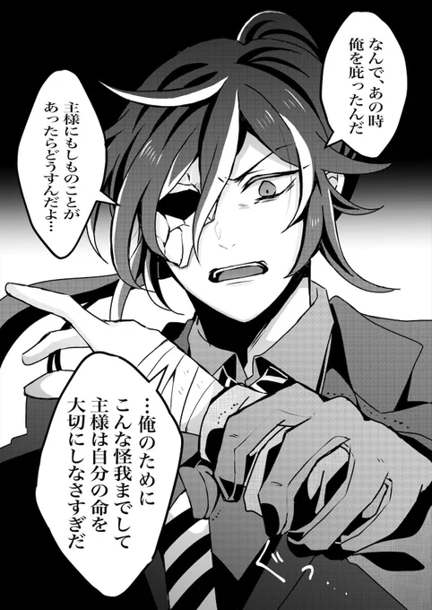 #aknkプラス

👼の攻撃から自分を庇った💍に本気で怒る🦾さん

💍(大切な貴方に死んでほしくなかったの…) 