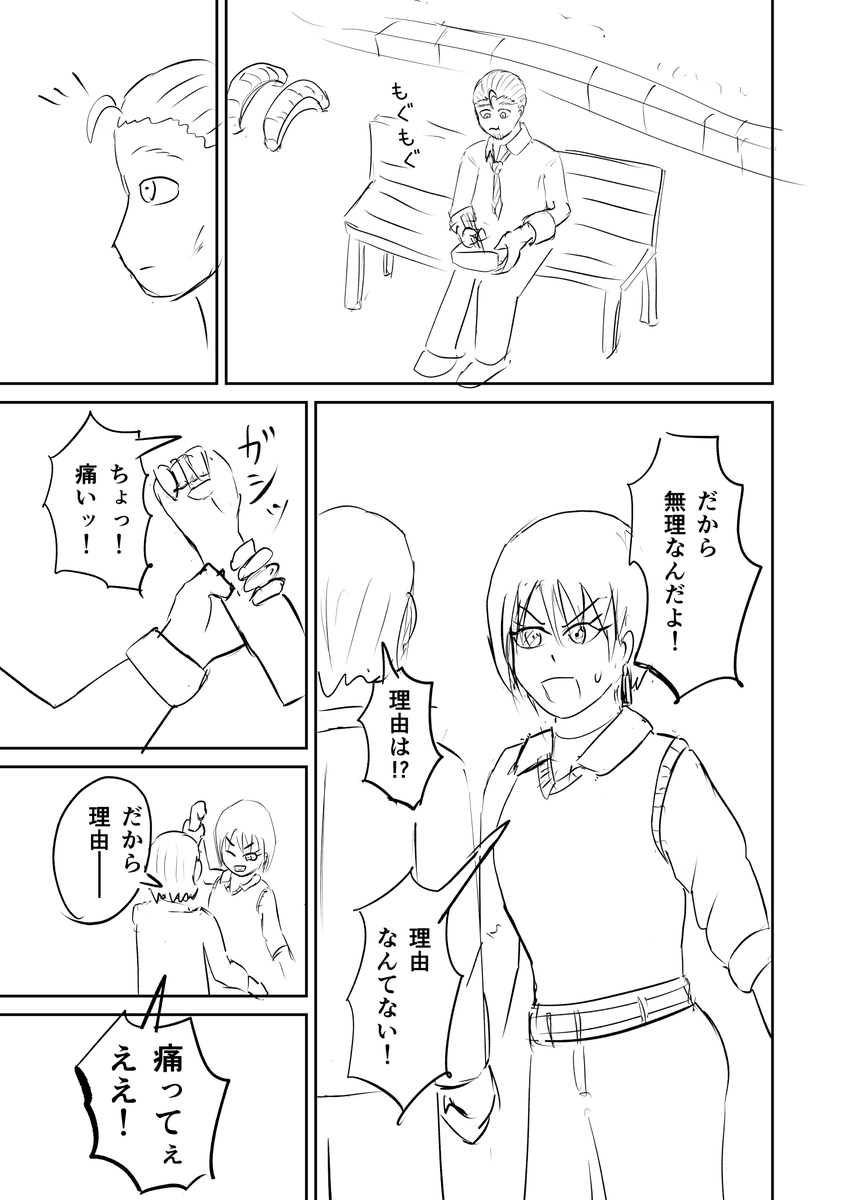 元勇者と未亡人(1/2) 
