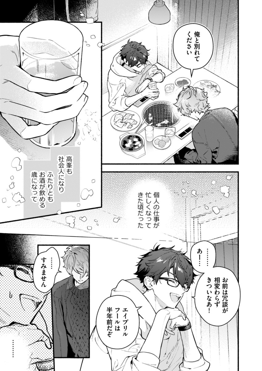 【DR2023チアミー新刊】
🔞ちあみど/B5/68P+?(成人向)
別れたちあみどが偶然南の島で再会する話です(ハッピーエンドです) (1/3)
長め&18禁箇所サンプル ⇒https://t.co/0deO0zRc8t
通販については後日アナウンスします 