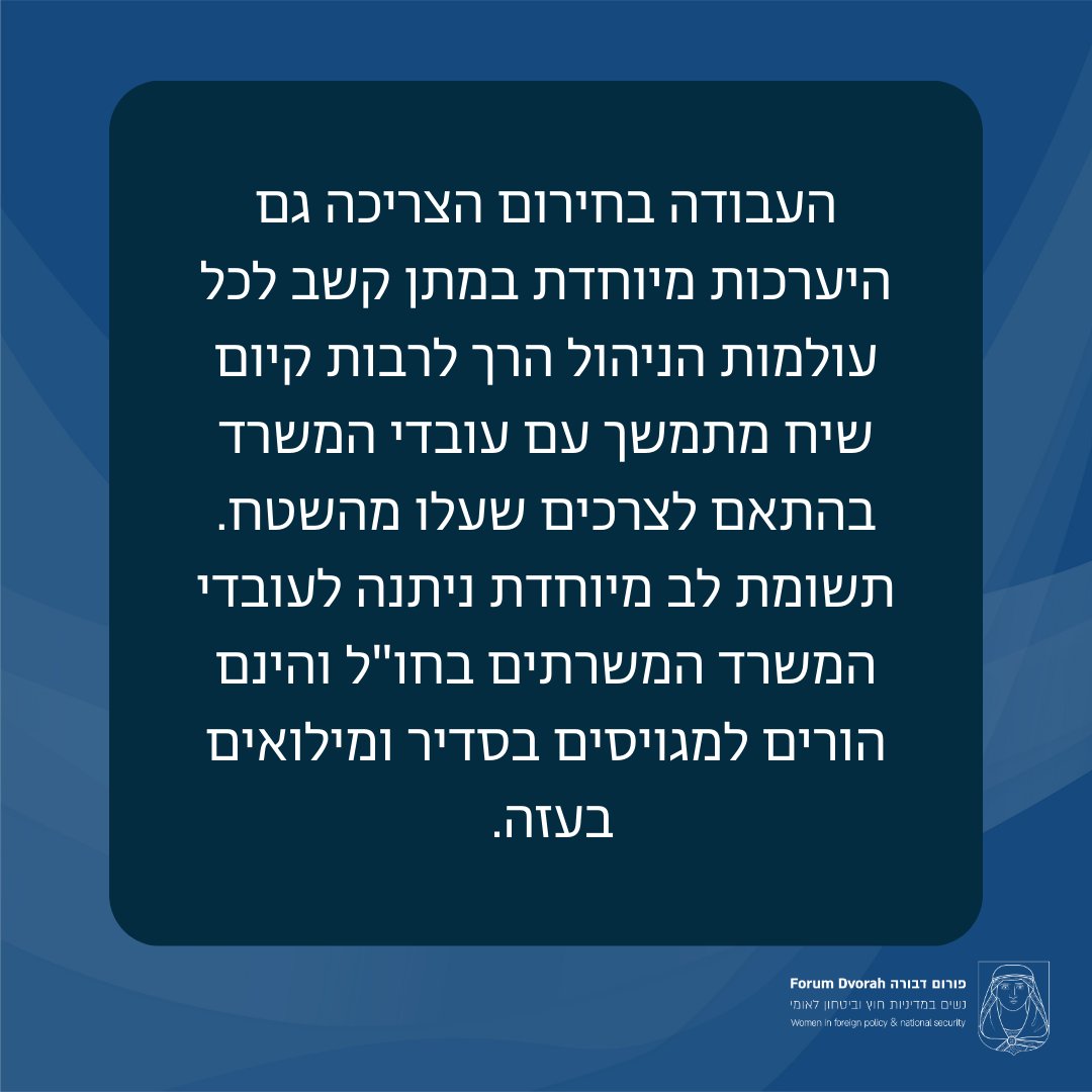 Forum Dvorah ืคืืจืื ืืืืจื tweet media