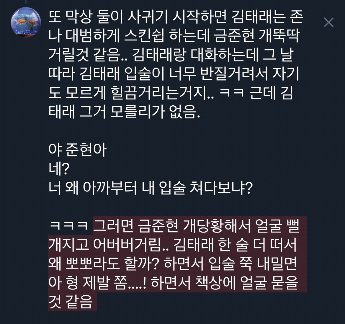 for_kumtel's tweet photo. 금탤 헤게물 보고싶어서 끄적.. https://t.co/2SrCHim1UV