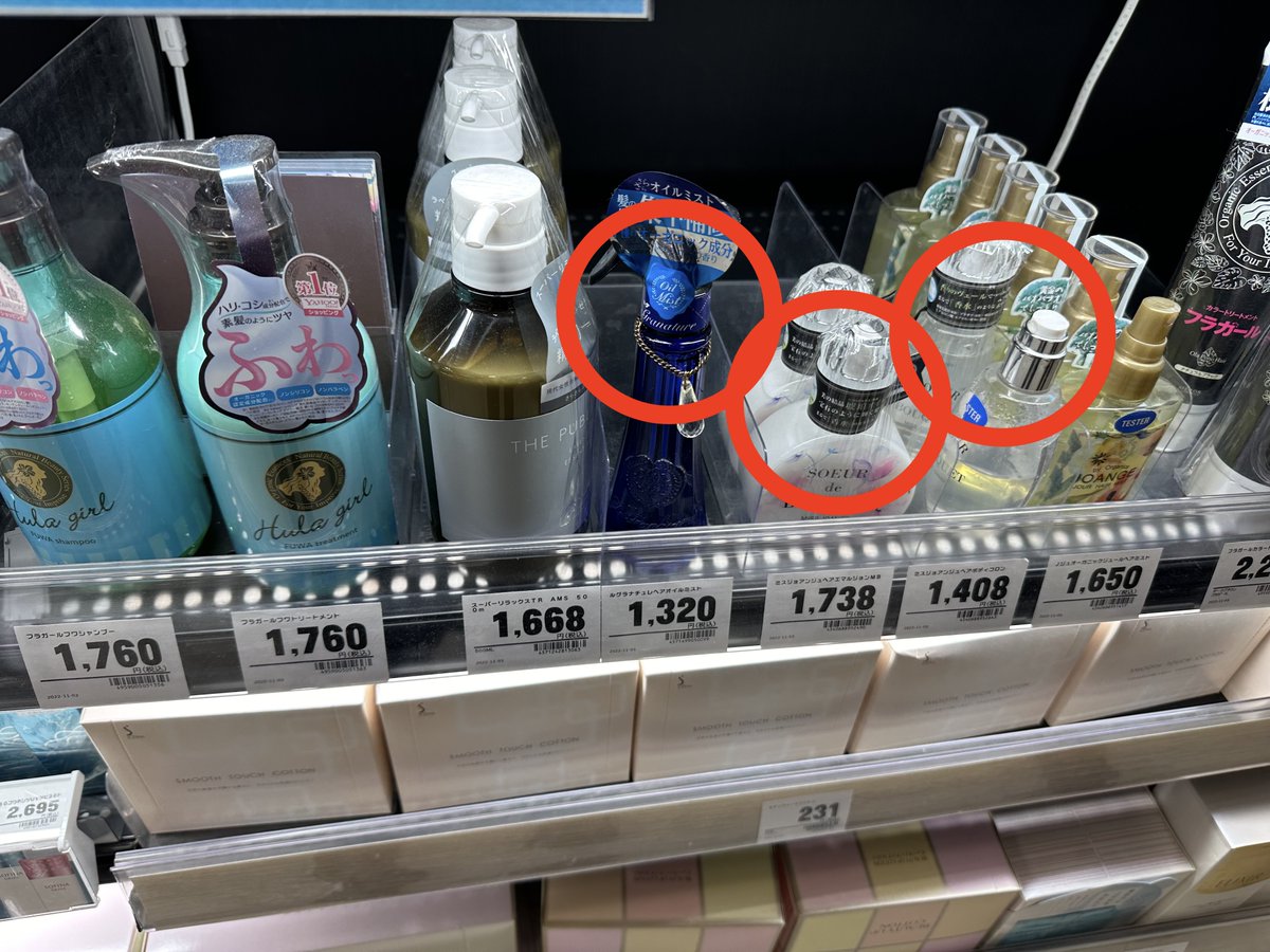 赤丸の商品が今回利益が取れました。

各ASIN
①：B01J1IHTV4
②：B01GDLJDLG
③：B00N1NXK14

何故これらの商品をリサーチしたのか？

順番に解説していきます

まず①の商品、1738円の香水が別の店舗で再入荷無しマークがついており仕入れた事がありました。そのため仕入れが出来ると分かりました。