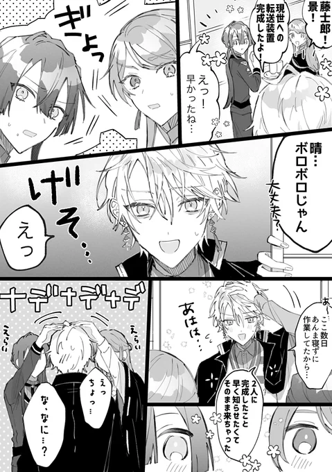 ※コラボボイス4の世界線

お願いされたらすごい物でも作ってくれる🌞良い 