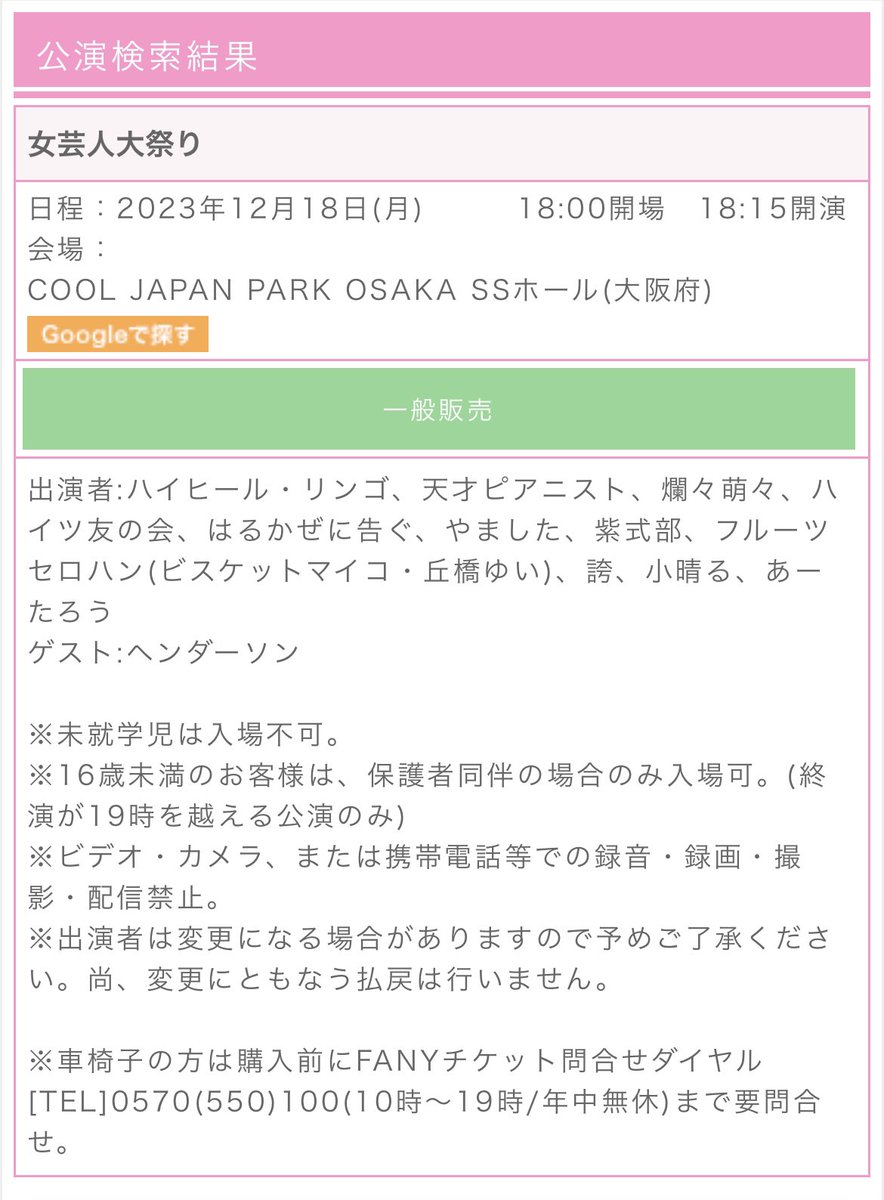 12月は、NSC45期同期ライブと女芸人大祭りもあります😎是非！

profile.yoshimoto.co.jp/talent/detail?…