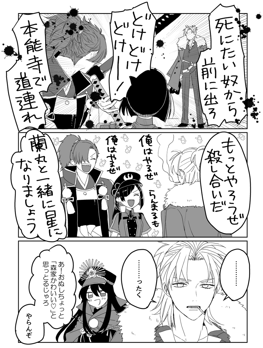 森のクソガキども