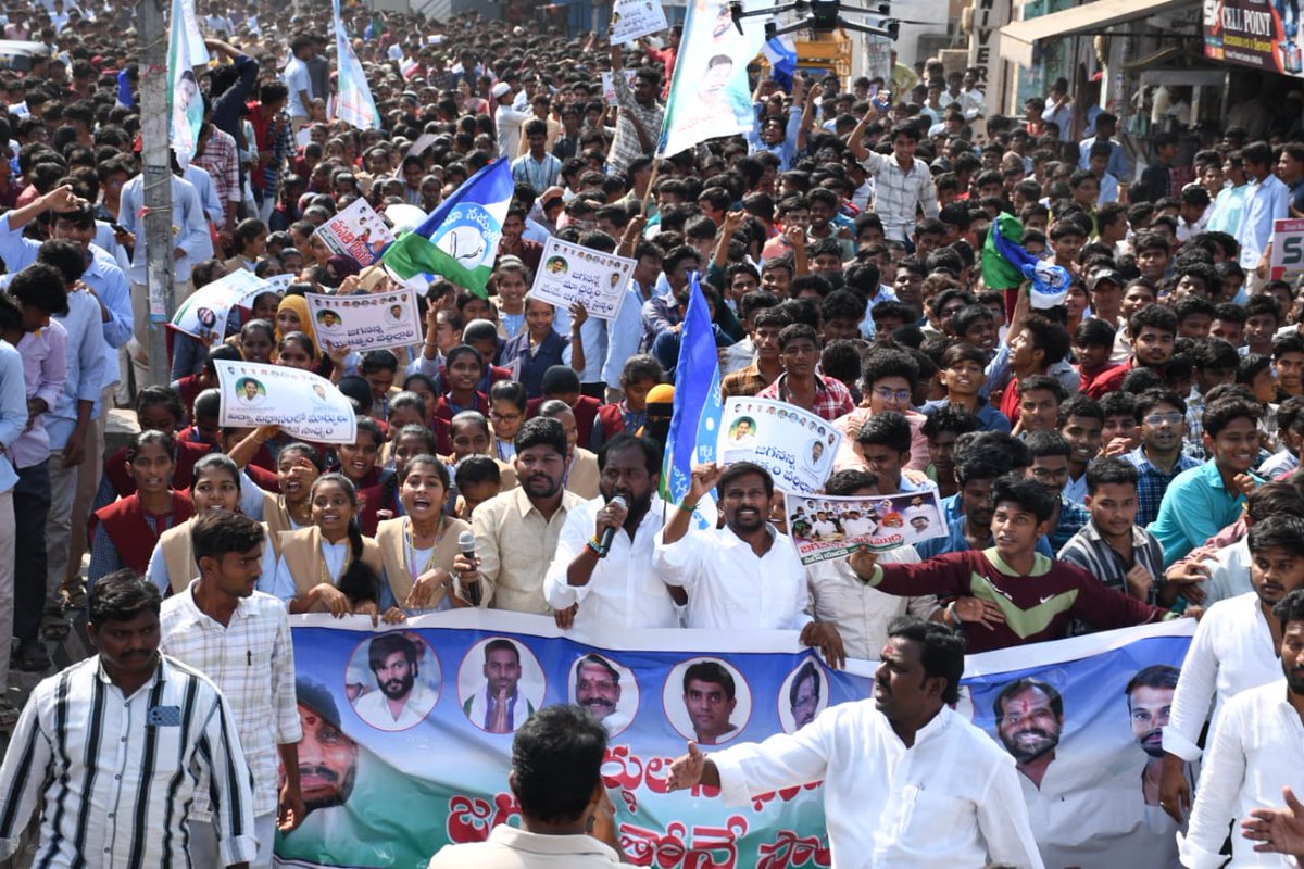 Huge rally in #Nandyala by YSRCP's #student wing, with over 10,000 students endorsing CM Jagan! Acknowledging the transformative changes in the #educationsector and recognizing AP's #development in #GSDP, per capita income, agriculture, industries, and more. AP students stand…