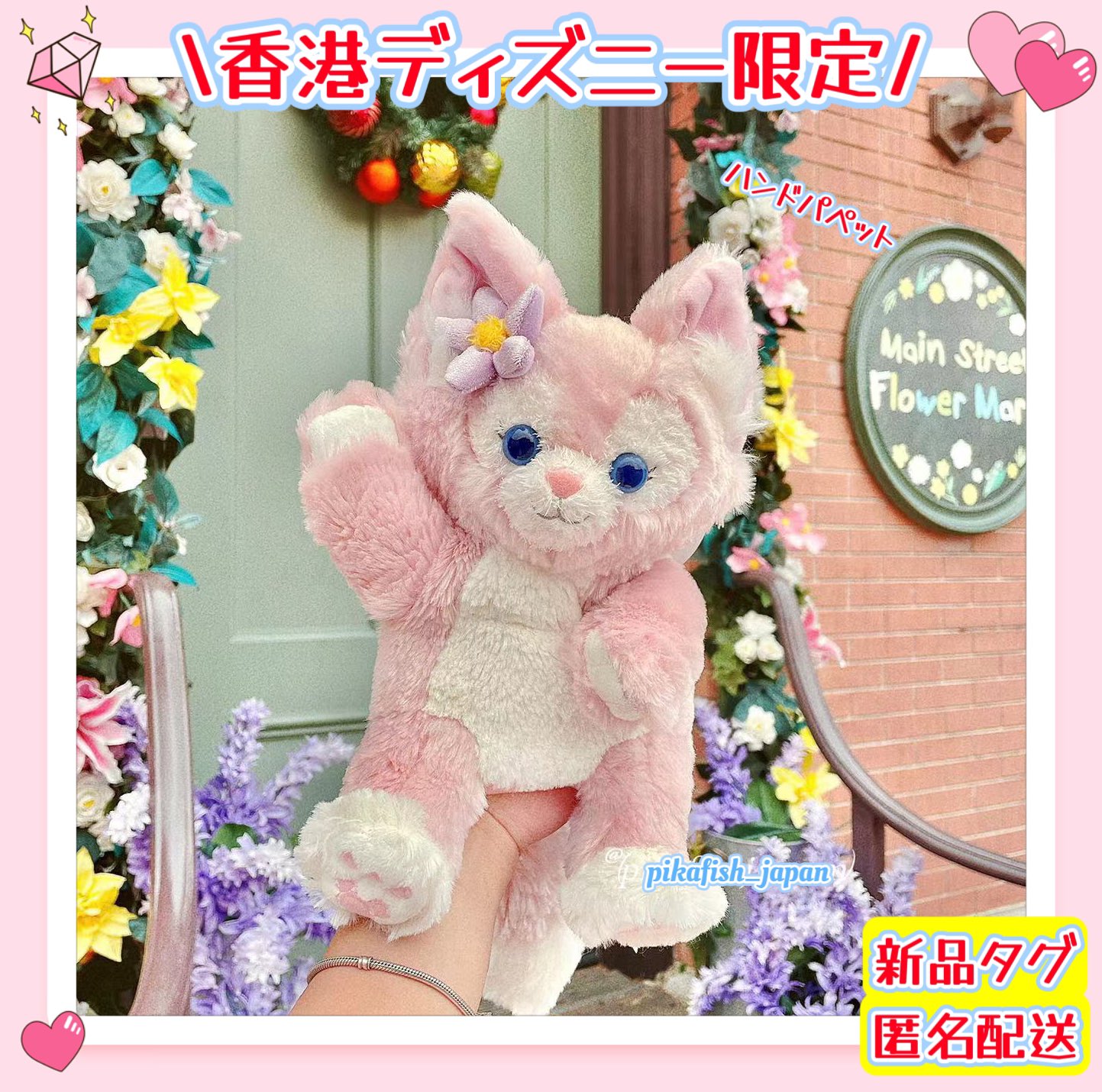 50% OFF 以上 - レディース福袋 PIKAFISH⭐️毎週現地買付🇭🇰🇨🇳 (@pikafishdisney) / X キャラクターグッズ