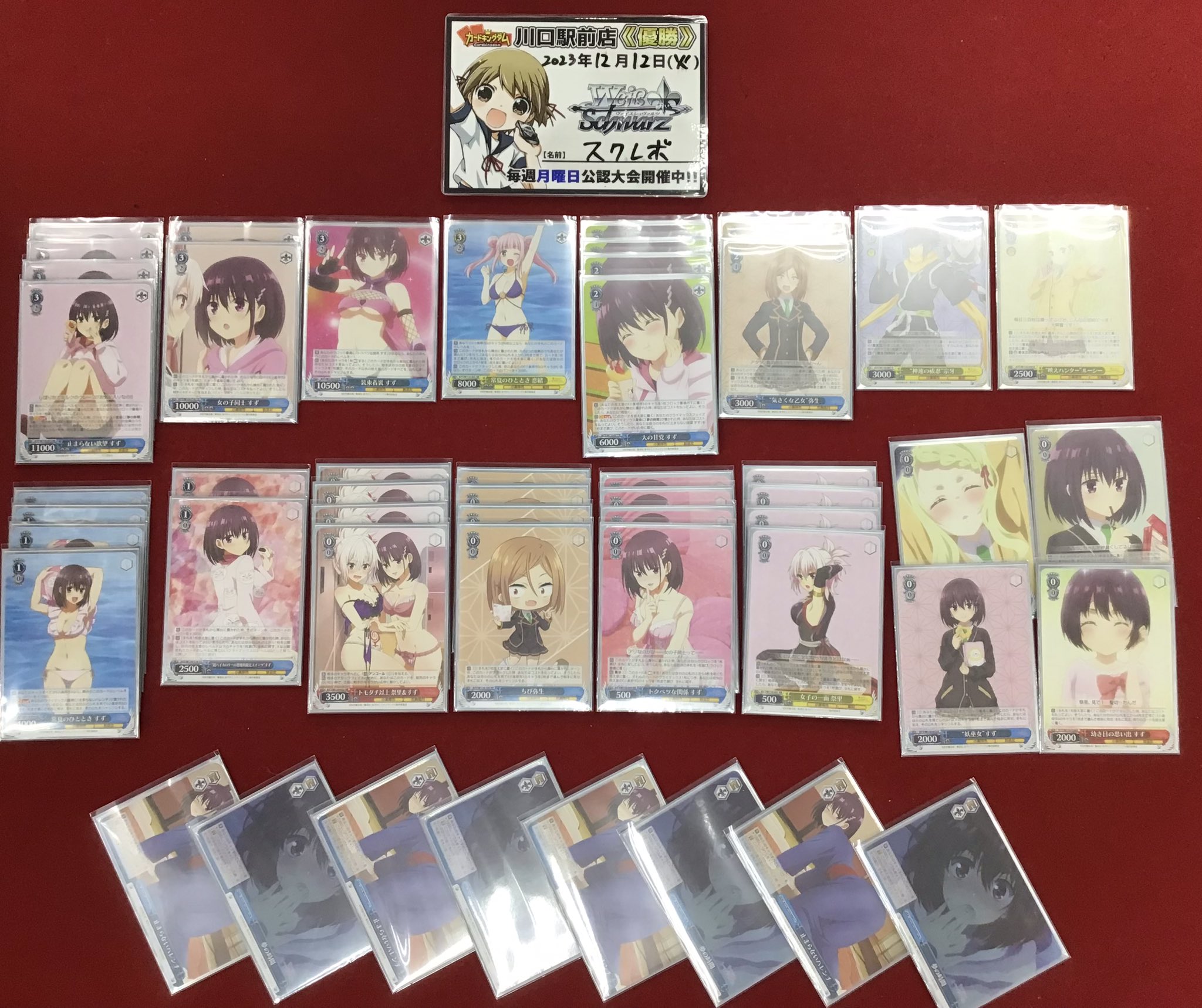 あやトラ 優勝・入賞デッキ まとめ あやトラ 優勝・入賞デッキ まとめ
