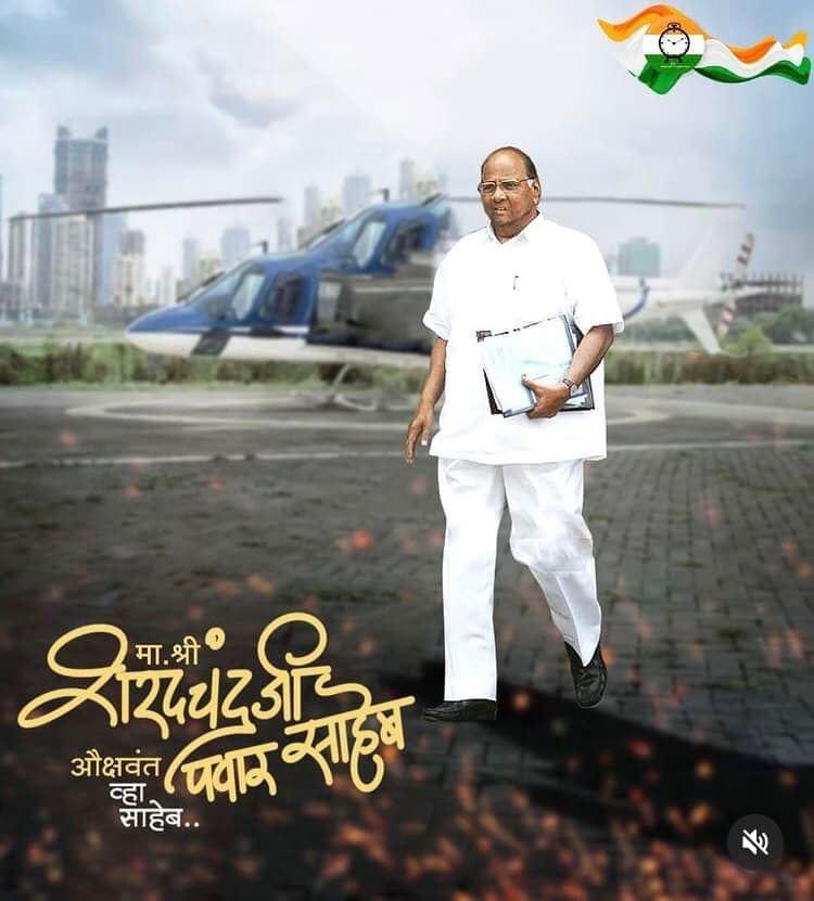 Sharad Pawar Foundation (@spfoundationbmt) on Twitter photo рдЖрджрд░рдгреАрдп рд╢рд░рджрдЪрдВрджреНрд░рдЬреА рдкрд╡рд╛рд░ рд╕рд╛рд╣реЗрдм рдпрд╛рдВрдирд╛ рд╡рд╛рдврджрд┐рд╡рд╕рд╛рдЪреНрдпрд╛ рдордирдГрдкреВрд░реНрд╡рдХ рд╣рд╛рд░реНрджрд┐рдХ рд╢реБрднреЗрдЪреНрдЫрд╛..!!ЁЯОВ..!тЭдя╕ПЁЯТРЁЯФеЁЯОВ <a href="/SharadPawar_NCP/">Sharad Pawar For Maharashtra</a> <a href="/SPawarOfficeBMT/">Sharad Pawar Office,Baramati</a> <a href="/PawarTrends/">Sharad Pawar Trends тДвя╕П</a> <a href="/TeamPawar_Speak/">Team Sharad Pawar тДвя╕П</a> <a href="/PawarSpeaks/">Sharad Pawar</a> <a href="/YSPawarSpeaks/">Yugendra Pawar</a> <a href="/SharadpawarArmy/">Sharad Pawar Army</a> <a href="/NCP_Party1/">Nationalist Congress Party - Sharad Pawar</a> <a href="/TeamSupriyaSule/">Team Supriya Pawar Sule тДвя╕ПЁЯЗоЁЯЗ│</a> #HappyBirthdayWishes2023 рдЖрджрд░рдгреАрдп рд╢рд░рджрдЪрдВрджреНрд░рдЬреА рдкрд╡рд╛рд░ рд╕рд╛рд╣реЗрдм рдпрд╛рдВрдирд╛ рд╡рд╛рдврджрд┐рд╡рд╕рд╛рдЪреНрдпрд╛ рдордирдГрдкреВрд░реНрд╡рдХ рд╣рд╛рд░реНрджрд┐рдХ рд╢реБрднреЗрдЪреНрдЫрд╛..!!ЁЯОВ..!тЭдя╕ПЁЯТРЁЯФеЁЯОВ <a href="/SharadPawar_NCP/">Sharad Pawar For Maharashtra</a> <a href="/SPawarOfficeBMT/">Sharad Pawar Office,Baramati</a> <a href="/PawarTrends/">Sharad Pawar Trends тДвя╕П</a> <a href="/TeamPawar_Speak/">Team Sharad Pawar тДвя╕П</a> <a href="/PawarSpeaks/">Sharad Pawar</a> <a href="/YSPawarSpeaks/">Yugendra Pawar</a> <a href="/SharadpawarArmy/">Sharad Pawar Army</a> <a href="/NCP_Party1/">Nationalist Congress Party - Sharad Pawar</a> <a href="/TeamSupriyaSule/">Team Supriya Pawar Sule тДвя╕ПЁЯЗоЁЯЗ│</a> #HappyBirthdayWishes2023