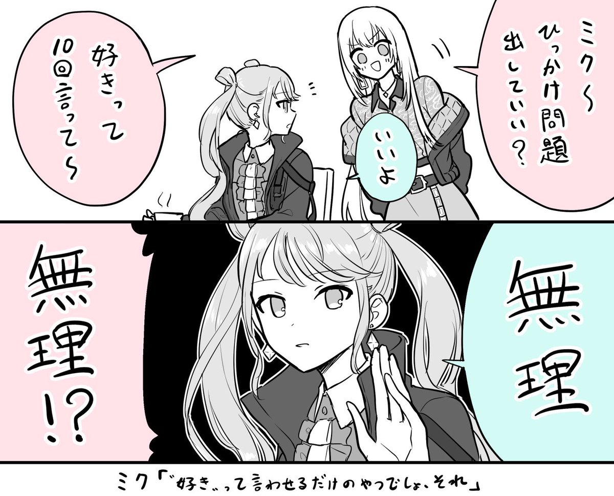 いいよって言ったよねぇ!? 