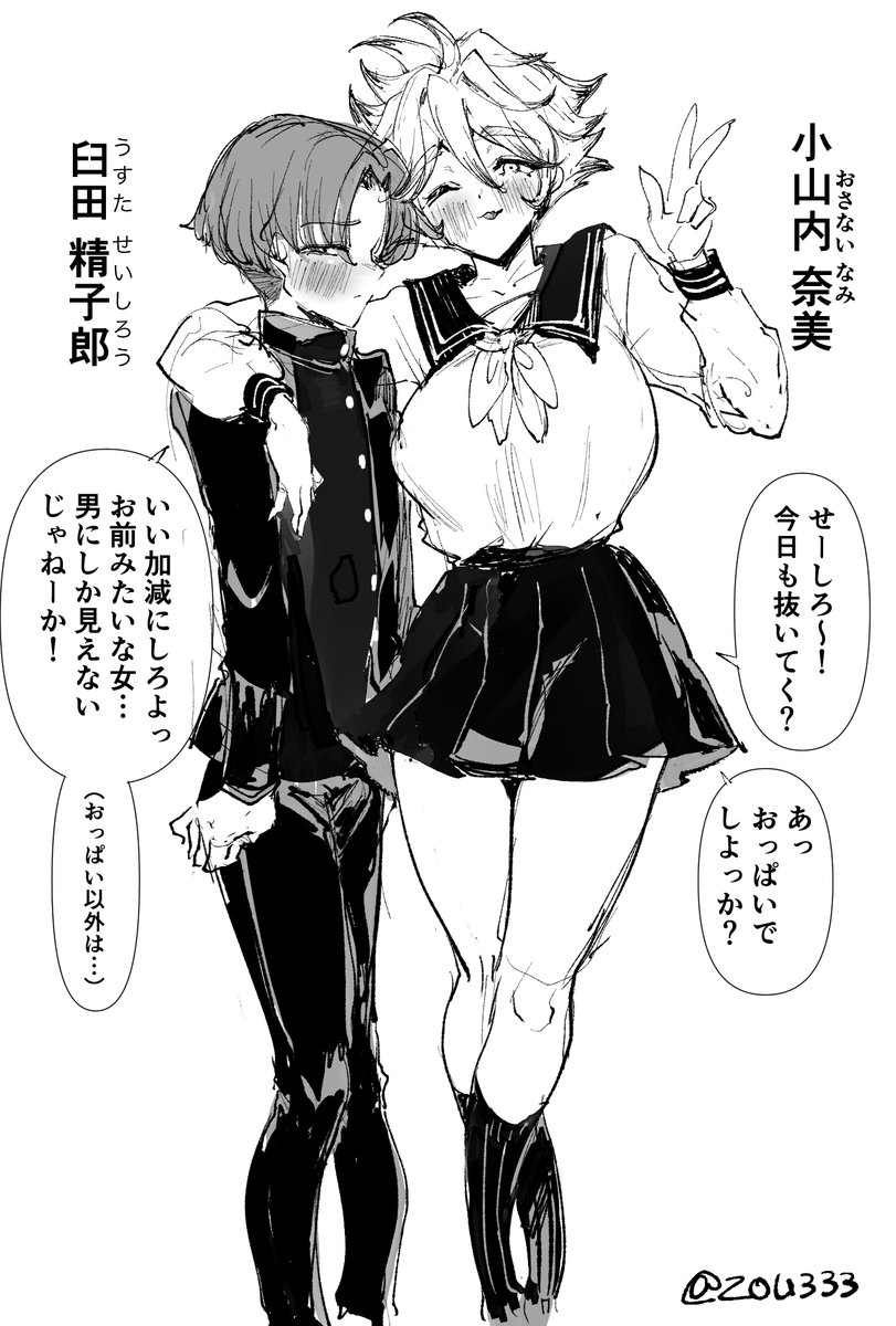 幼なじみ系無神経押しかけ女房ガサツ女に毎日絡まれて性処理されてる男子が憧れの高嶺の花と付き合うことになってリードしようとするもいつも押し倒されされるがままだったのを思い出し何も出来ずに醜態を晒し嫌われとっくに幼なじみがいないとダメな心身にされている事に絶望して今後を悲観する話 