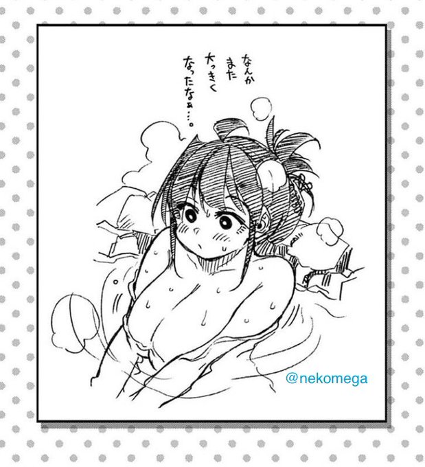 …だそうです♨️ 