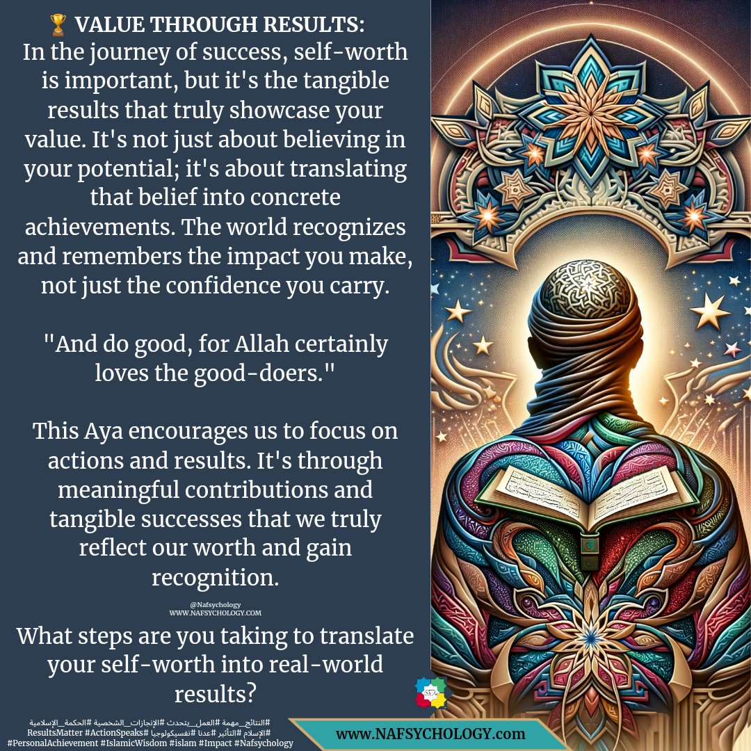 Your worth shines through your achievements. Focus on creating results that reflect your potential. #ResultsMatter #ActionSpeaks #PersonalAchievement #IslamicWisdom #islam #Impact #Nafsychology #النتائج #الإنجازات_الشخصية #اسلام #عدنا #الحكمة_الإسلامية #التأثير #نفسيكولوجيا