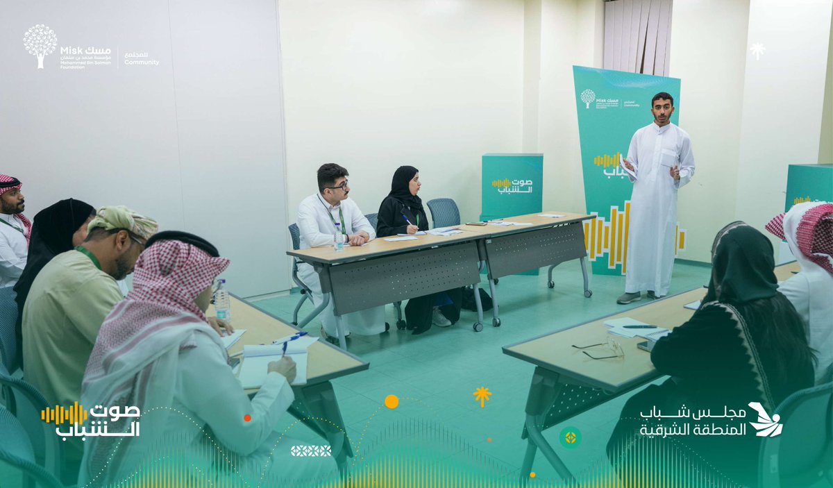 مسك للمجتمع | Misk Community tweet media