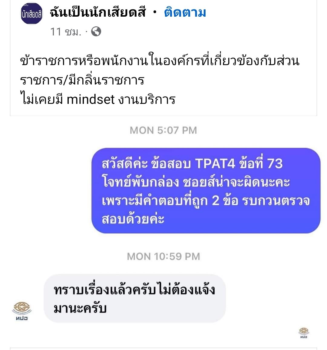 quote_wiwata's tweet photo. "ยังไงนะ "

 - มิตรฯ https://t.co/ZccN4of64N