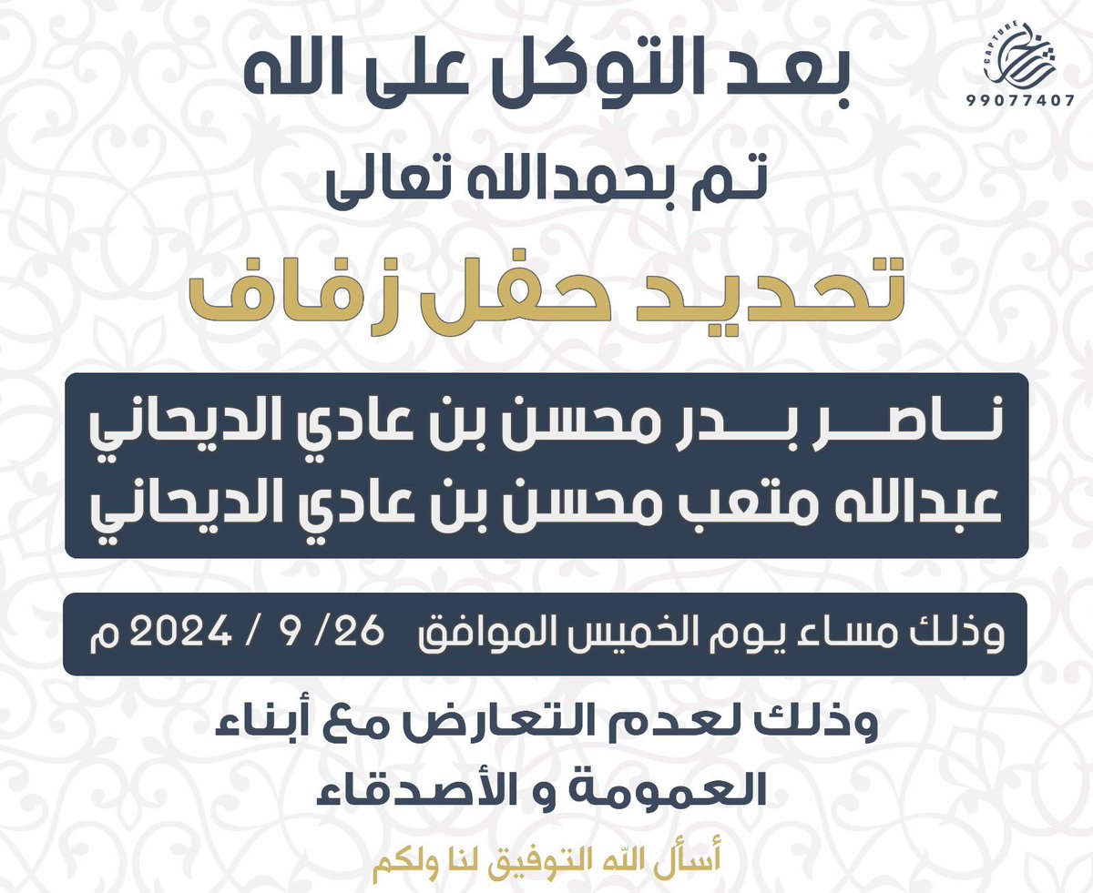 نسأل الله التوفيق لنا ولكم