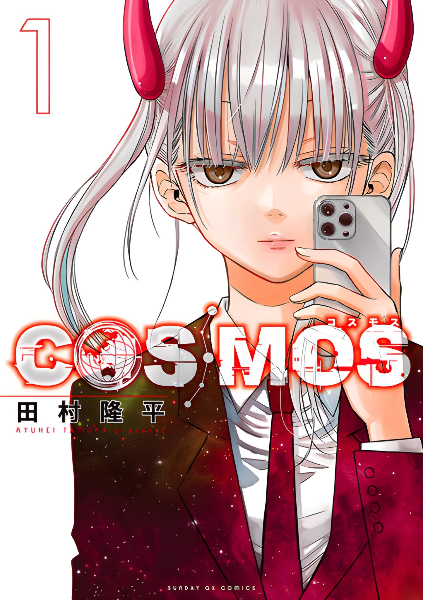 Manga Reccomendation: ALIENS AREA in 2023
