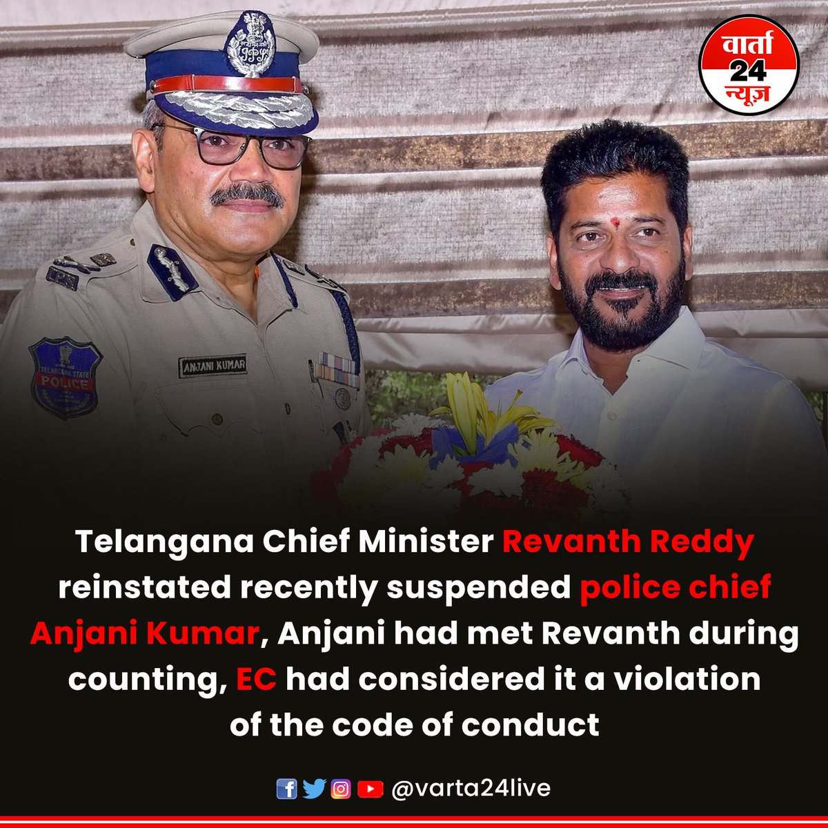 Varta24Business's tweet photo. Telangana Chief Minister Revanth Reddy reinstated recently suspended police chief Anjani Kumar, Anjani had met Revanth during counting, ED had considered it a violation of the code of conduct.
#Varta24live #Varta24Telugu #AnjaniKumar #RevanthReddy #TelanganaPolice https://t.co/I9bCGVg48T