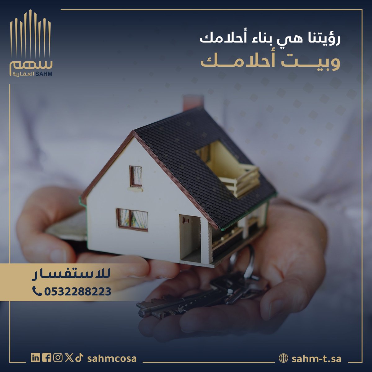 sahmcosa's tweet photo. رؤيتنا بناء احلامك وبيت احلامك وتحقيق طموحاتك في تكوين الأسرة نحن نساعدك على الحصول على تمويلك العقاري و نساعدك في جميع المعاملات البنكية نعمل لأجلك 
#سهم_العقارية
#استثمار_عقاري_بالسعودية #استثمار_عقاري #عقارات_جدة #جدة #فيديو_توك #فيديو_توعوي #استثمار #حلول_عقاريه #زلزال_الصعيد https://t.co/oeE9Rg0nRh