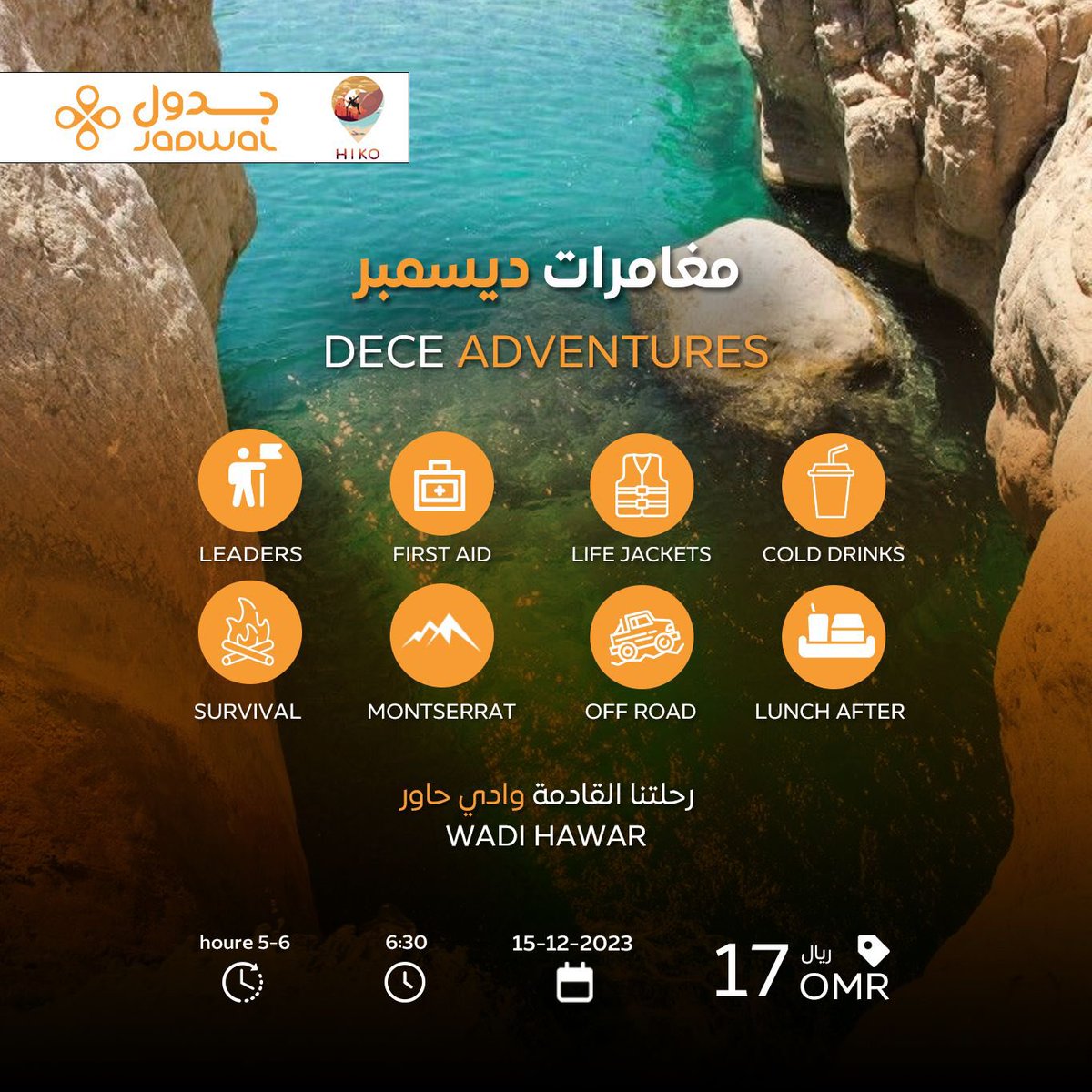 خلو جدولكم هالويكند لوادي حاور🤩🧡✨ 
حمل التطبيق واحجز تذكرتك بسهولة📲🧡