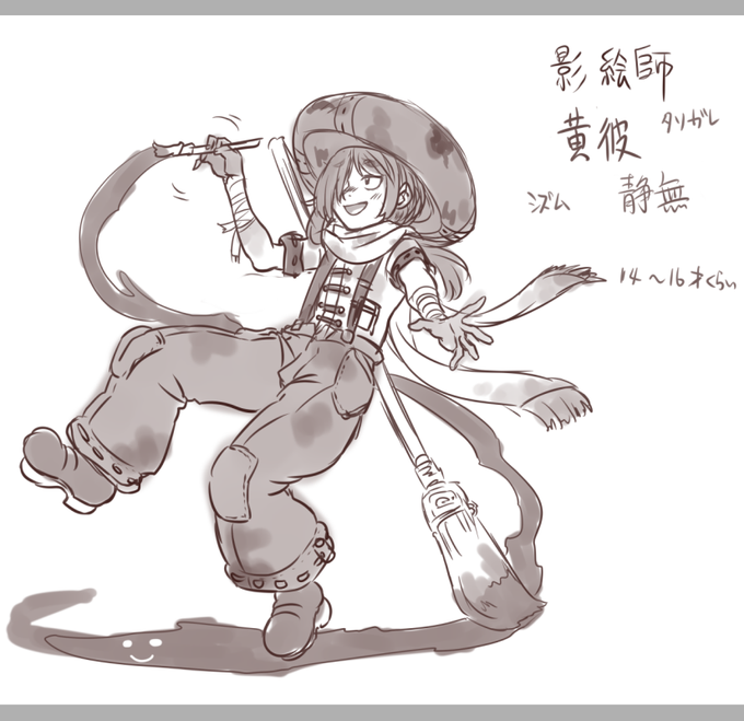 キャラデザ考え中。超久しぶりの男の子。男の子デザインするの何年ぶりかしらん。