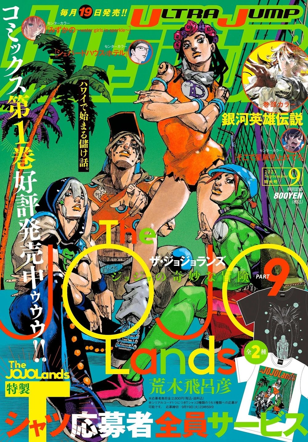 The JOJOLands Listed in 'Kono Manga ga Sugoi!' 2024 Rankings for Male  Readers